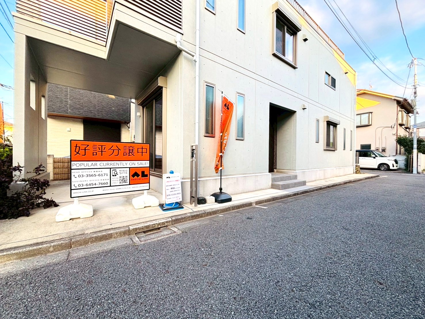 杉並区松庵1丁目／中古一戸建て／1億1250万