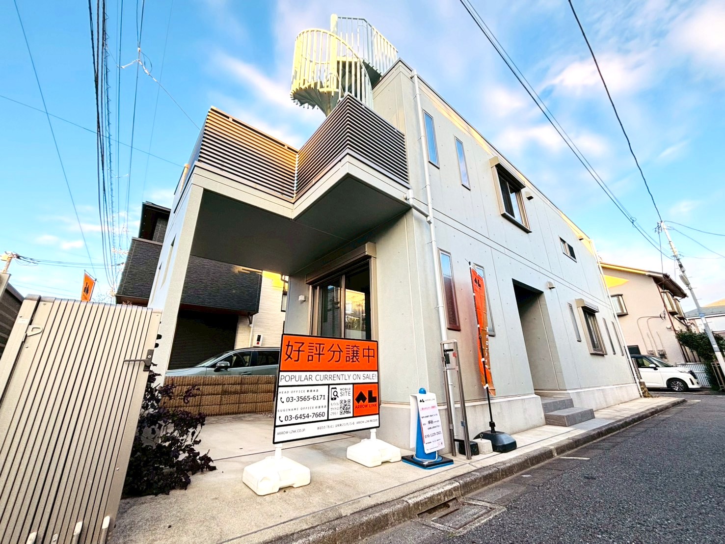 杉並区松庵1丁目／中古一戸建て／1億1250万