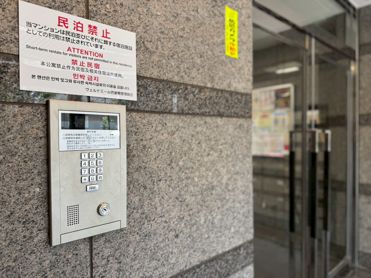 ヴェルドミール西巣鴨／5800万