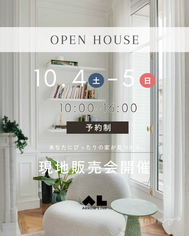 .  毎週土日祝、現地販売会実施中です♪  【新築戸建】  No.1 → 練馬区早宮4丁目　8,299~万円  No.2 → 杉並区西荻北1丁目　9,980万円  No.3 → 武蔵野市吉祥寺南町5丁目　8,480万円  No.4 → 練馬区石神井町8丁目　7,799~万円  No.5 → 立川市幸町4丁目　4,890~万円  No.6 → 練馬区三原台1丁目　8,199万円  No.7 → 練馬区大泉学園町4丁目　6,299~万円  【中古戸建】  No.8 → 中野区本町5丁目　7,500万円  【売地】  No.9 → HILLVALLEY No.55
西東京市下保谷3丁目 8,190万円（税込）  No.10 → HILLVALLEY No.56
北区岸町1丁目 11,990万円（税込）  No.11 → 世田谷区北烏山3丁目　8,922万円  ———————————————  ▽素敵なお家をたくさん紹介中✔
＠arrow_link_  ———————————————  \東京中の物件が対応可能/  ◎戸建ての設計・施工
◎不動産売買仲介
◎注文住宅、リフォーム
◎管理事業
など、あらゆる不動産業務を行っております。  📩物件の詳細・内覧のご希望はDMにてお気軽にどうぞ！  ※現地にスタッフが不在の場合がございますので、
ご来場の際は事前に必ずお問い合わせください。
Tel 03−3565−6171  #ARROWLINK #アローリンク#ALconstr’#HILLVALLEY