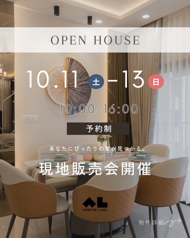 .  毎週土日祝、現地販売会実施中です♪  【新築戸建】  No.1 → 練馬区早宮4丁目　7,999~万円  No.2 → 杉並区西荻北1丁目　9,980万円  No.3 → 武蔵野市吉祥寺南町5丁目　8,480万円  No.4 → 練馬区石神井町8丁目　7,799~万円  No.5 → 立川市幸町4丁目　4,890~万円  No.6 → 練馬区三原台1丁目　7,999万円  No.7 → 練馬区大泉学園町4丁目　6,299~万円  【中古戸建】  No.8 → 中野区本町5丁目　7,500万円  【売地】  No.9 → HILLVALLEY No.55
西東京市下保谷3丁目 8,190万円（税込）  No.10 → HILLVALLEY No.56
北区岸町1丁目 11,990万円（税込）  No.11 → 世田谷区北烏山3丁目　8,922万円  ———————————————  ▽素敵なお家をたくさん紹介中✔
＠arrow_link_  ———————————————  \東京中の物件が対応可能/  ◎戸建ての設計・施工
◎不動産売買仲介
◎注文住宅、リフォーム
◎管理事業
など、あらゆる不動産業務を行っております。  📩物件の詳細・内覧のご希望はDMにてお気軽にどうぞ！  ※現地にスタッフが不在の場合がございますので、
ご来場の際は事前に必ずお問い合わせください。
Tel 03−3565−6171  #ARROWLINK #アローリンク#ALconstr’#HILLVALLEY