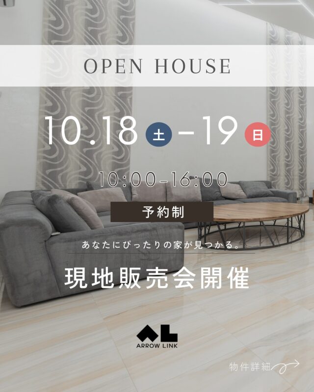 .  毎週土日祝、現地販売会実施中です♪  【新築戸建】  No.1 → 練馬区早宮4丁目　7,999~万円  No.2 → 武蔵野市吉祥寺南町5丁目　7,980万円  No.3 → 練馬区石神井町8丁目　7,799~万円  No.4 → 立川市幸町4丁目　4,890~万円  No.5 → 練馬区三原台1丁目　7,999万円  No.6 → 練馬区大泉学園町4丁目　6,299~万円  No.7 → 渋谷区笹塚2丁目　16,980万円  【中古戸建】  No.8 → 中野区本町5丁目　7,500万円  【売地】  No.9 → HILLVALLEY No.55
西東京市下保谷3丁目 8,190万円（税込）  No.10 → HILLVALLEY No.56
北区岸町1丁目 11,990万円（税込）  No.11 → 世田谷区北烏山3丁目　8,922万円  ———————————————  ▽素敵なお家をたくさん紹介中✔
＠arrow_link_  ———————————————  \東京中の物件が対応可能/  ◎戸建ての設計・施工
◎不動産売買仲介
◎注文住宅、リフォーム
◎管理事業
など、あらゆる不動産業務を行っております。  📩物件の詳細・内覧のご希望はDMにてお気軽にどうぞ！  ※現地にスタッフが不在の場合がございますので、
ご来場の際は事前に必ずお問い合わせください。
Tel 03−3565−6171  #ARROWLINK #アローリンク#ALconstr’#HILLVALLEY