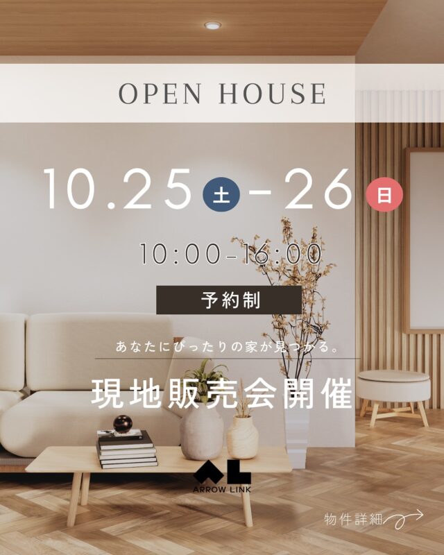 .  毎週土日祝、現地販売会実施中です♪  【新築戸建】  No.1 → 練馬区早宮4丁目　7,999~万円  No.2 → 武蔵野市吉祥寺南町5丁目　7,980万円  No.3 → 練馬区石神井町8丁目　7,799~万円  No.4 → 立川市幸町4丁目　4,890~万円  No.5 → 練馬区三原台1丁目　7,999万円  No.6 → 練馬区大泉学園町4丁目　6,299~万円  No.7 → 渋谷区笹塚2丁目　16,980万円  【中古戸建】  No.8 → 中野区本町5丁目　7,500万円  【売地】  No.9 → HILLVALLEY No.55
西東京市下保谷3丁目 8,190万円（税込）  No.10 → HILLVALLEY No.56
北区岸町1丁目 11,990万円（税込）  No.11 → 世田谷区北烏山3丁目　8,922万円  ———————————————  ▽素敵なお家をたくさん紹介中✔
＠arrow_link_  ———————————————  \東京中の物件が対応可能/  ◎戸建ての設計・施工
◎不動産売買仲介
◎注文住宅、リフォーム
◎管理事業
など、あらゆる不動産業務を行っております。  📩物件の詳細・内覧のご希望はDMにてお気軽にどうぞ！  ※現地にスタッフが不在の場合がございますので、
ご来場の際は事前に必ずお問い合わせください。
Tel 03−3565−6171  #ARROWLINK #アローリンク#ALconstr’#HILLVALLEY